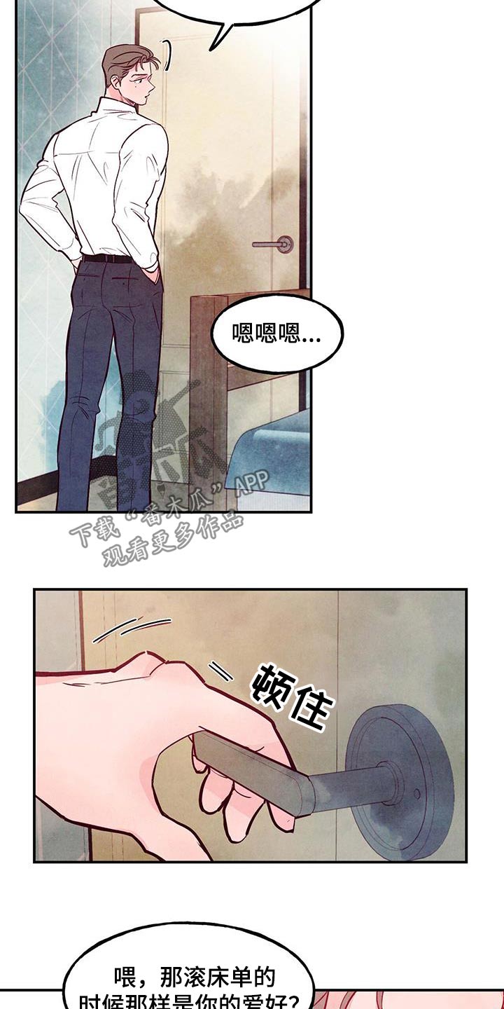 第101章：【第二季】多吃点16