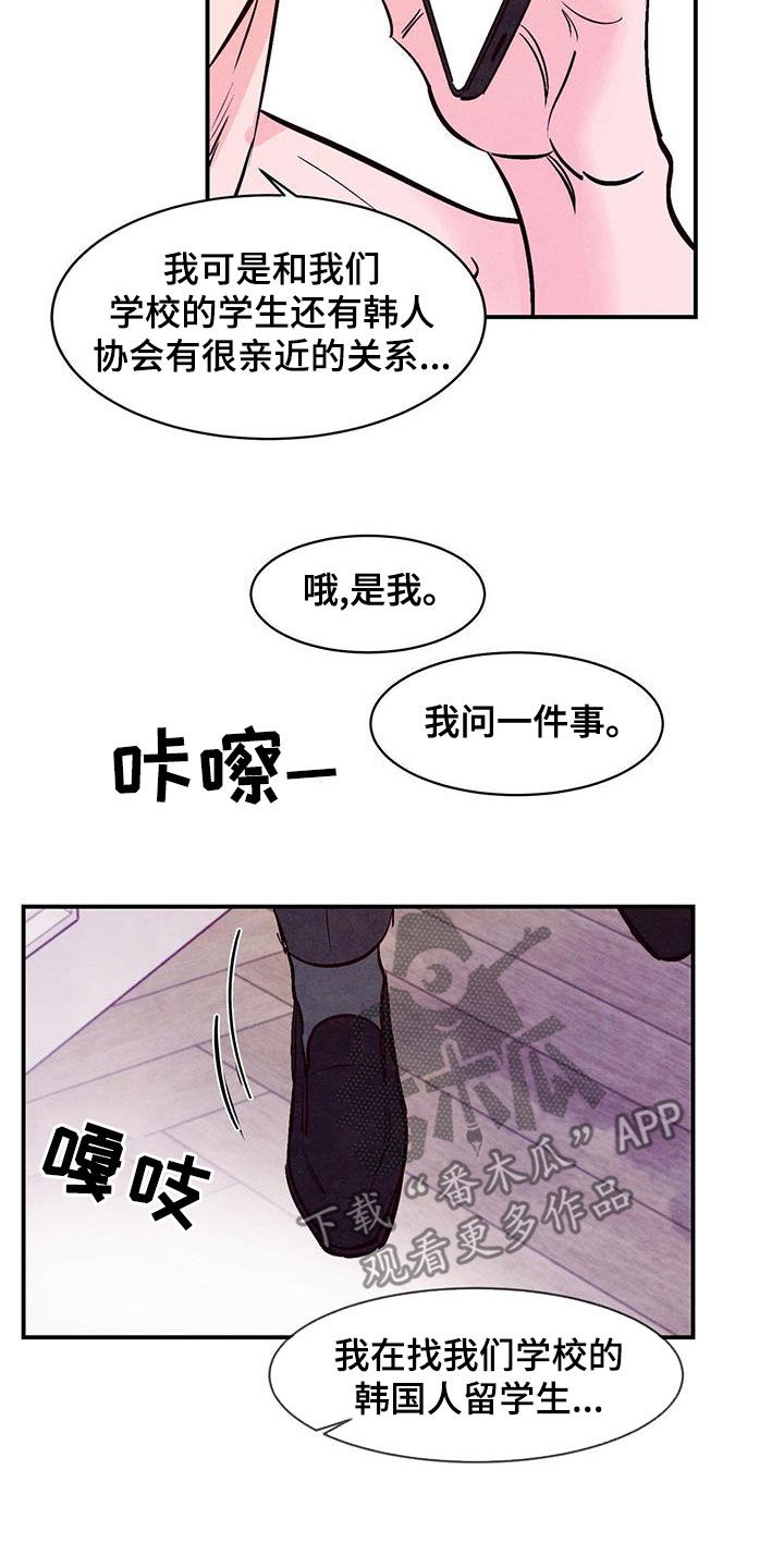 第70章：【第二季】走着瞧15