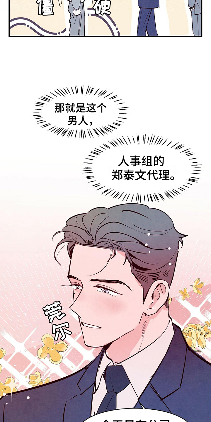 第2章：平凡13