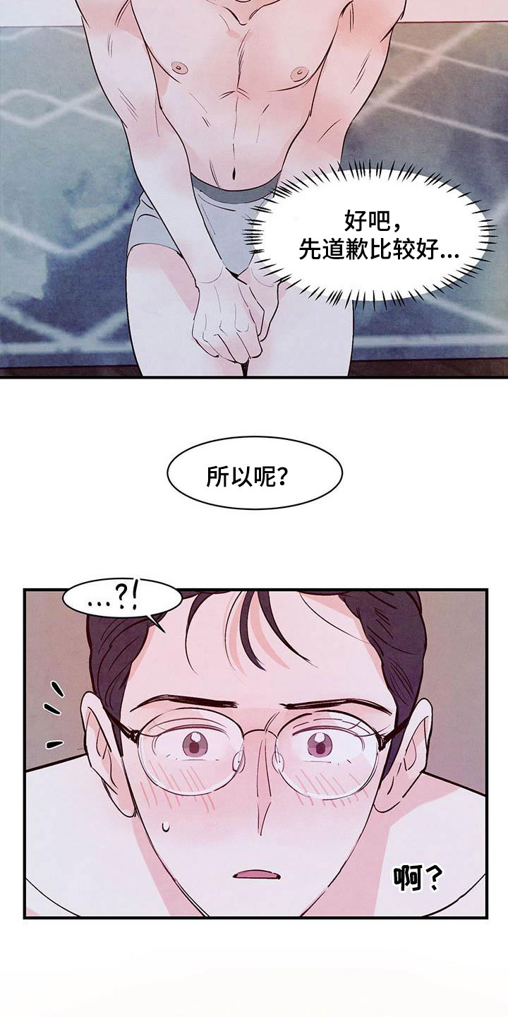 第28章：疯子6