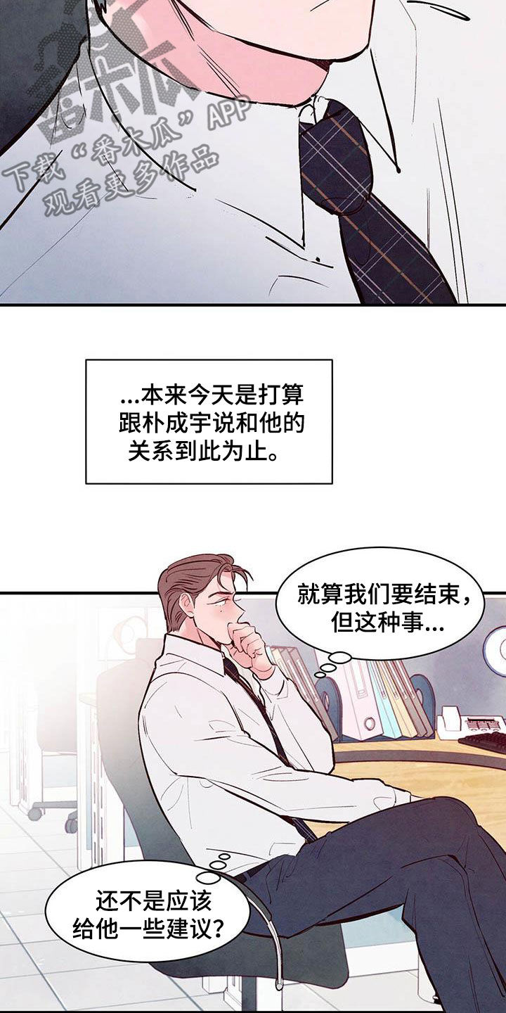 第46章：白痴机器人8