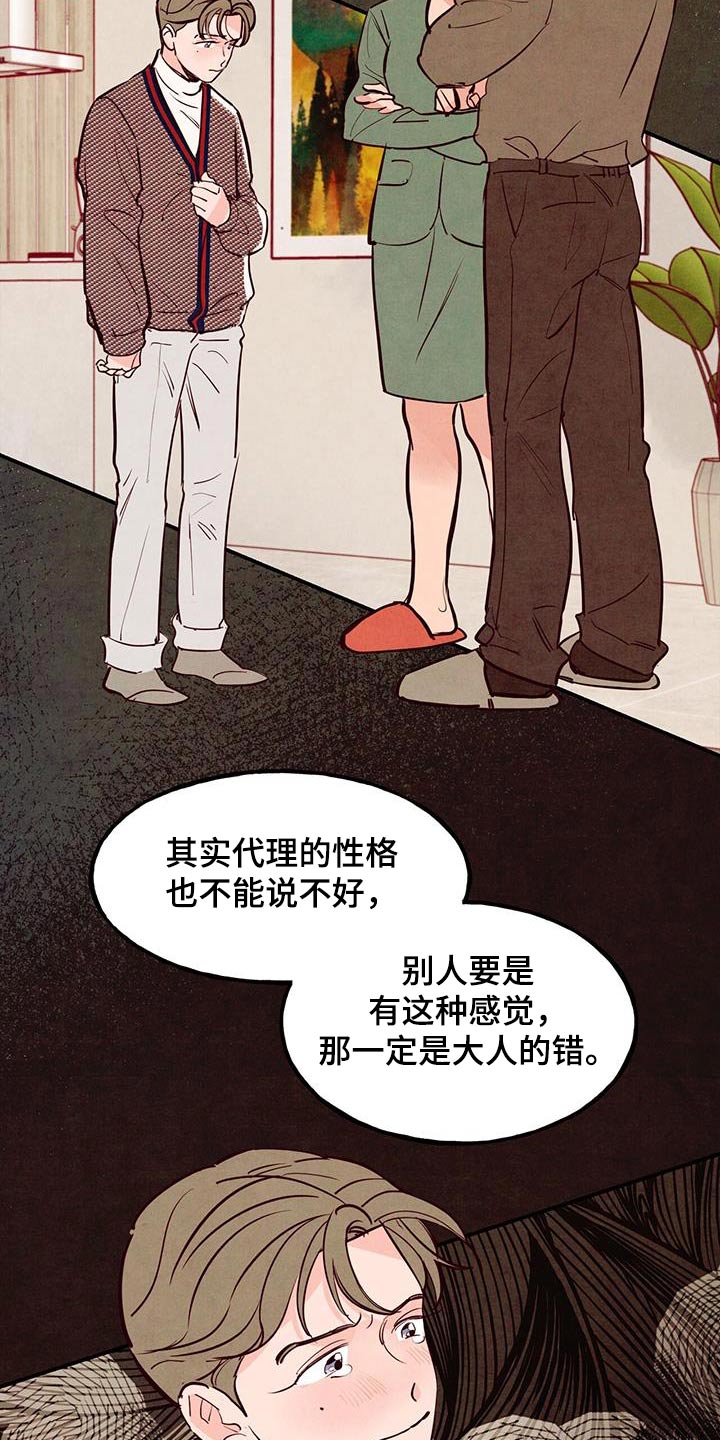 第92章：【第二季】喜欢的方式15