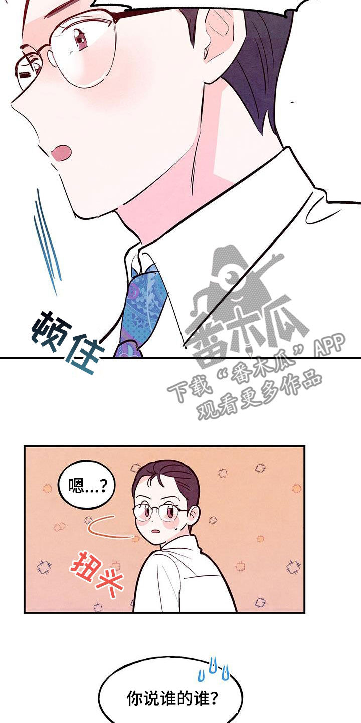 第88章：【第二季】一点都不像4