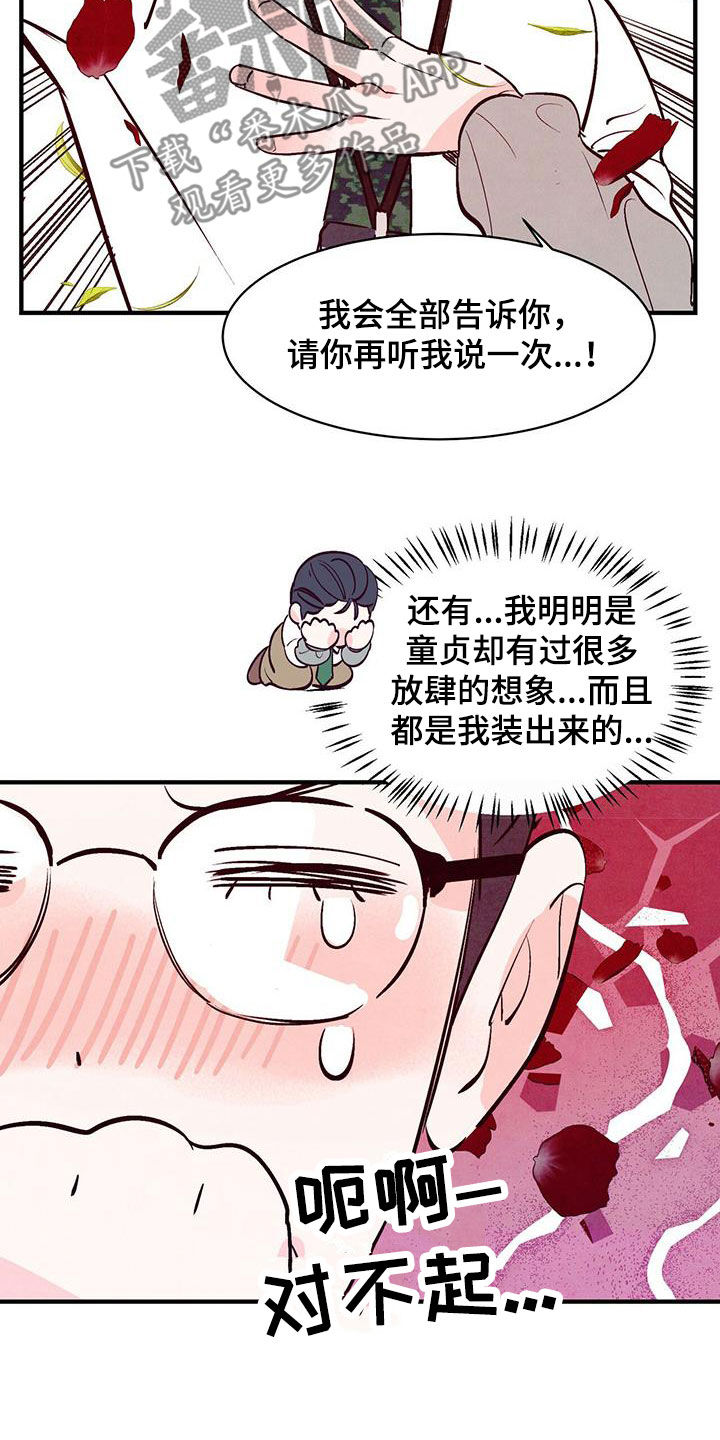 第51章：告白准备16