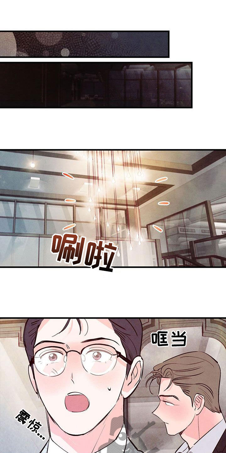 第72章：【第二季】制定规则7