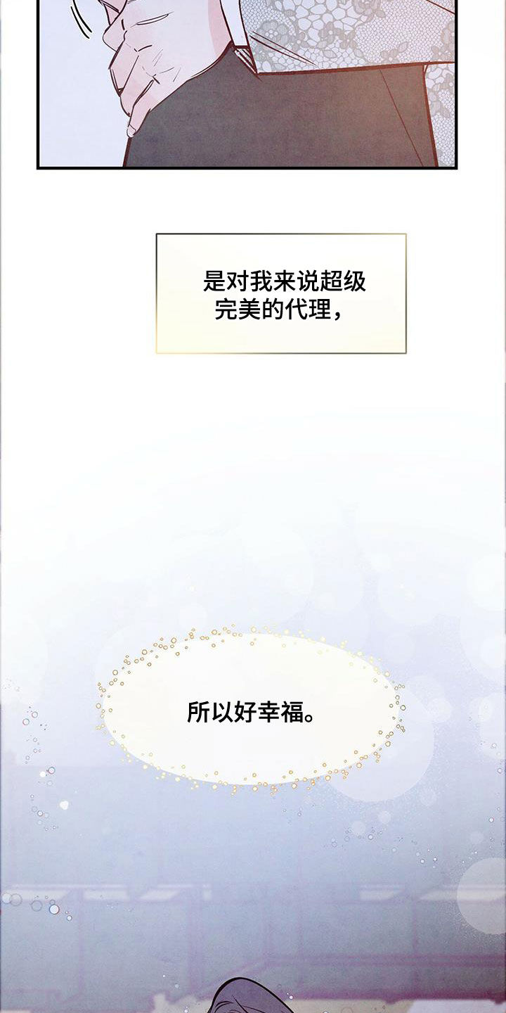 第61章：我接受（第一季完结）20