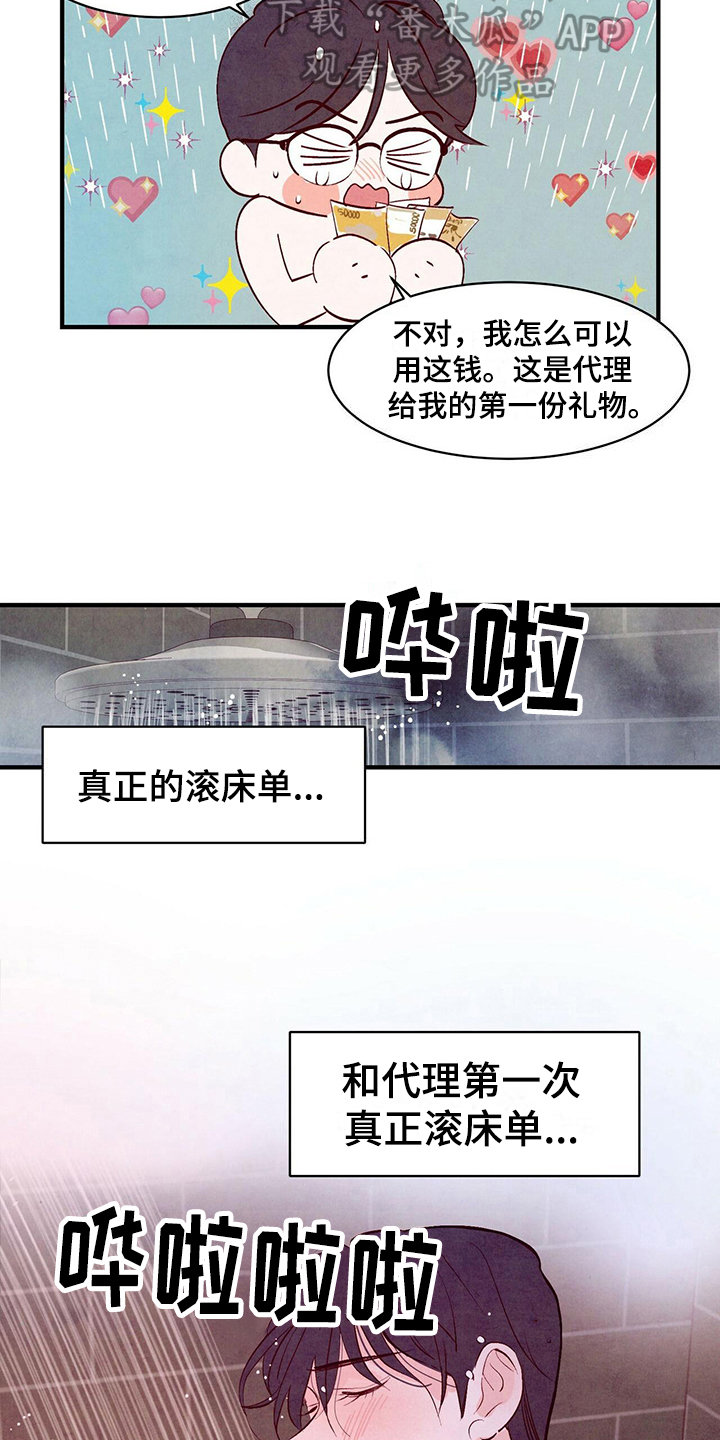 第18章：研究7