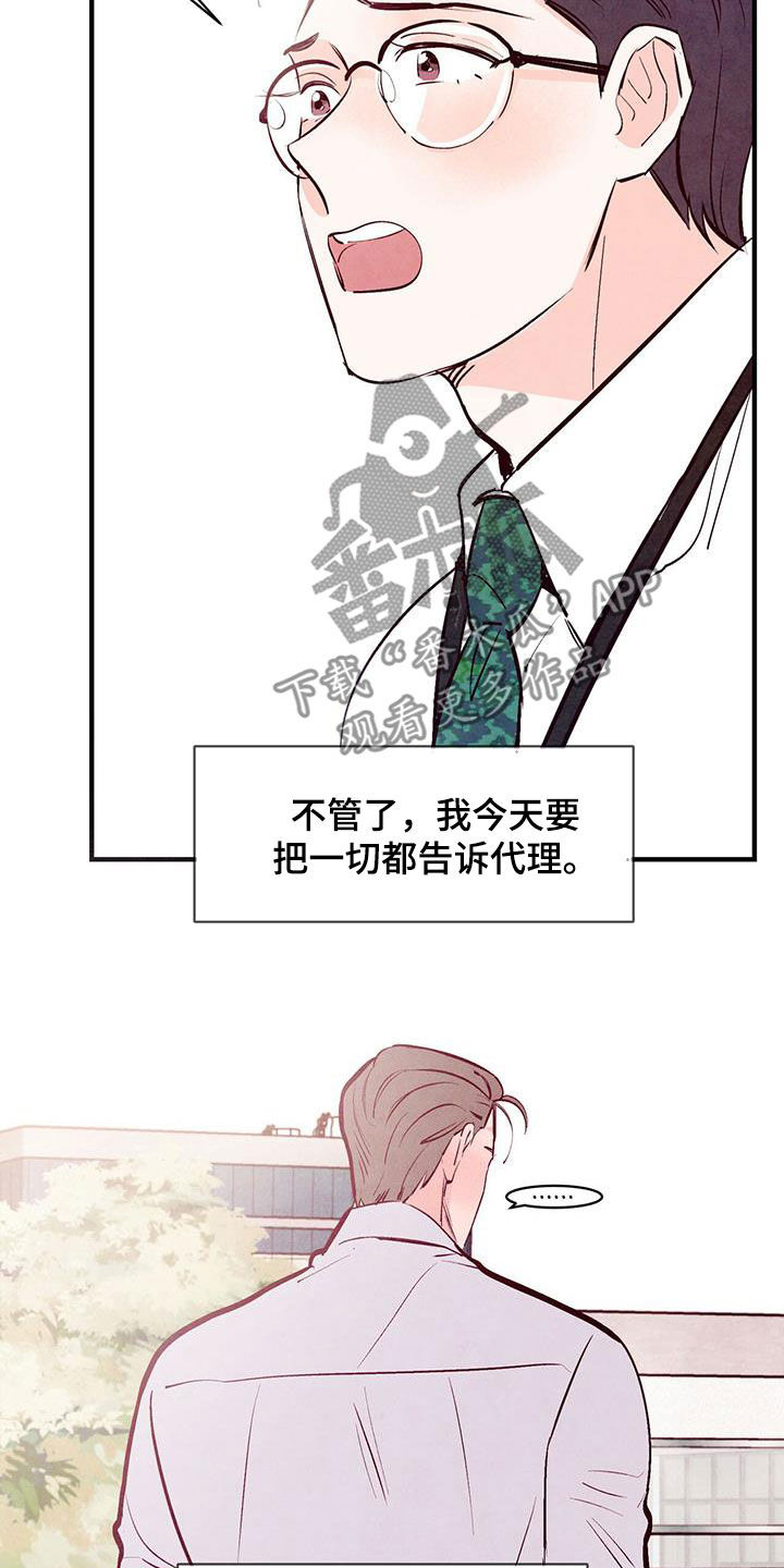 第51章：告白准备14