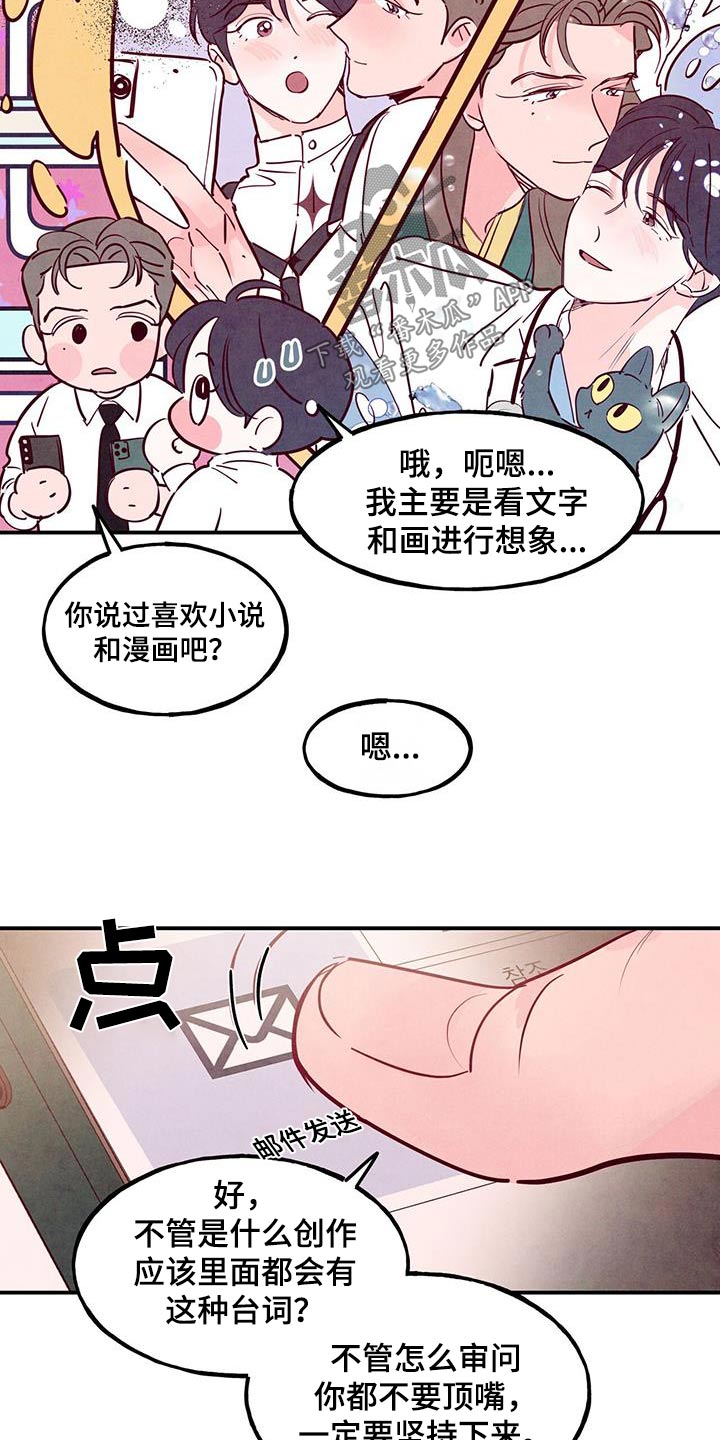 第105章：【第二季】我会帮你23