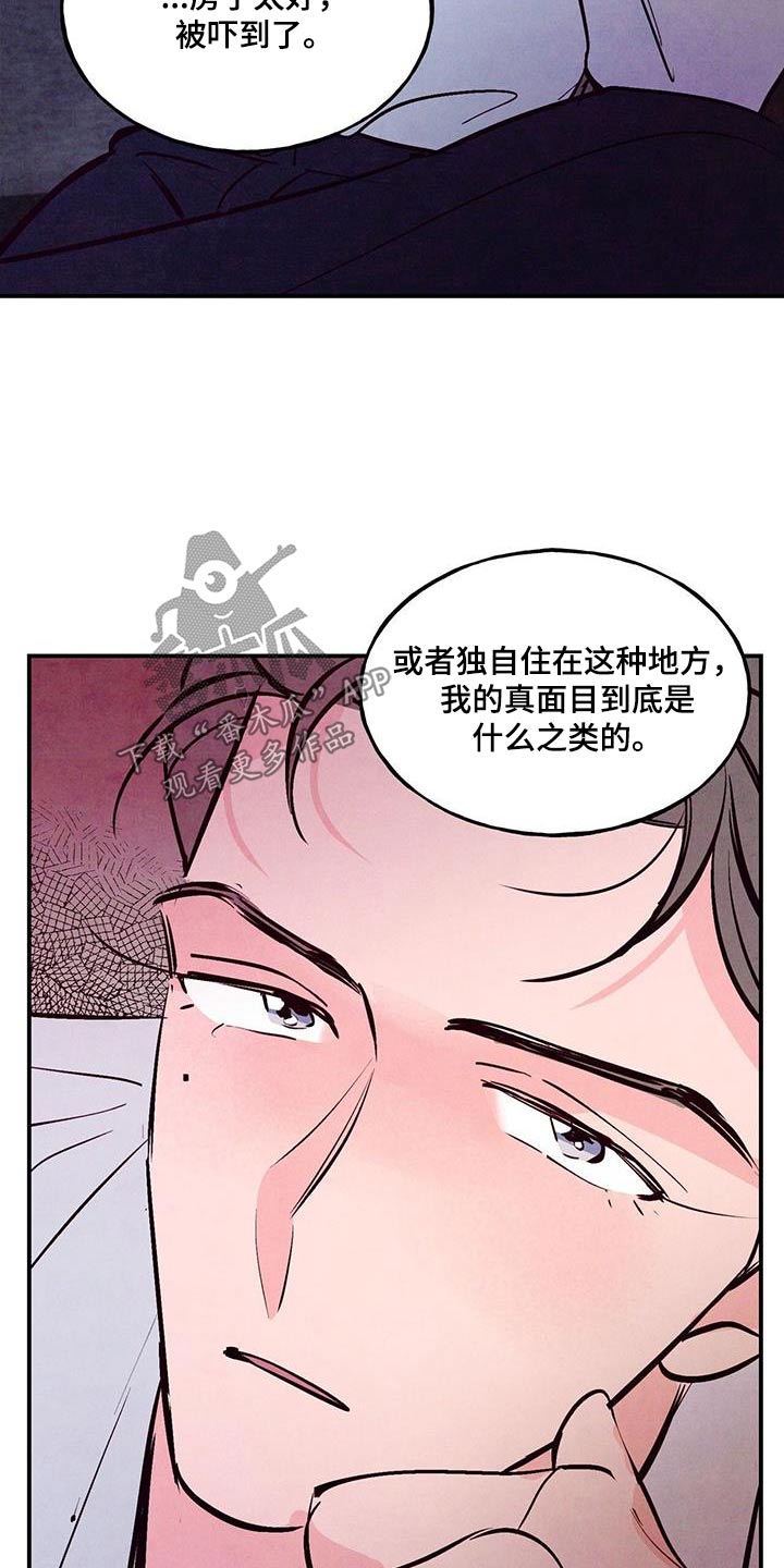 第75章：【第二季】不用勉强25