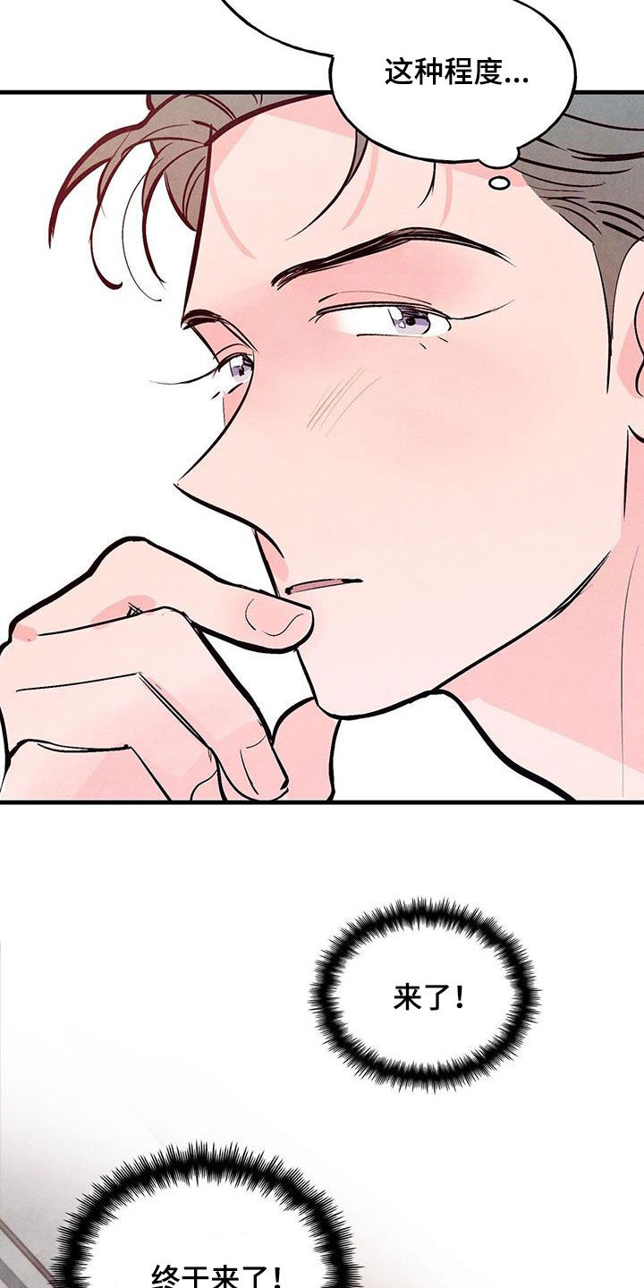 第72章：【第二季】制定规则23