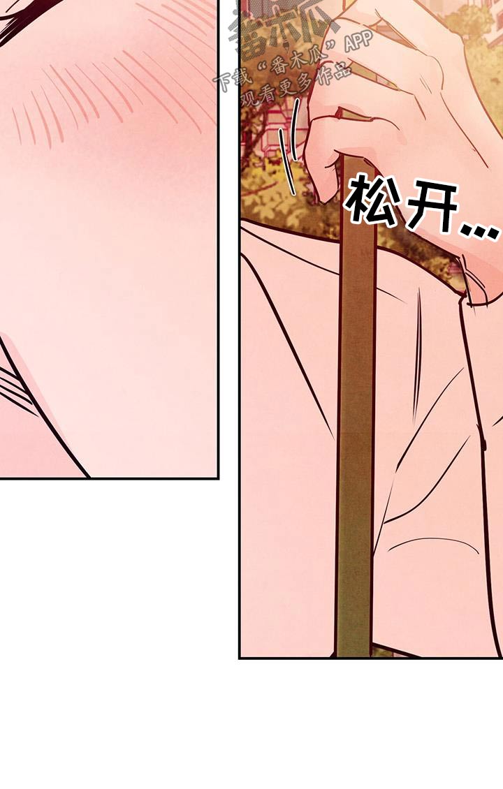 第104章：【第二季】误会我们23