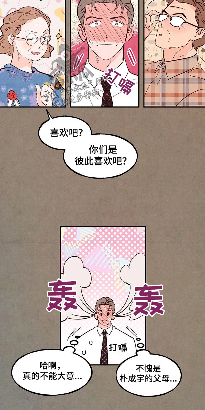 第104章：【第二季】误会我们2