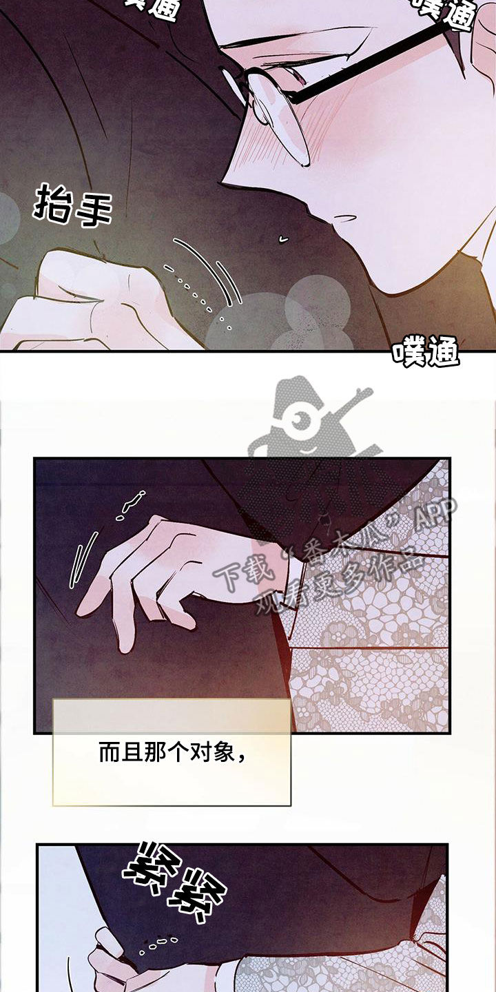 第61章：我接受（第一季完结）19