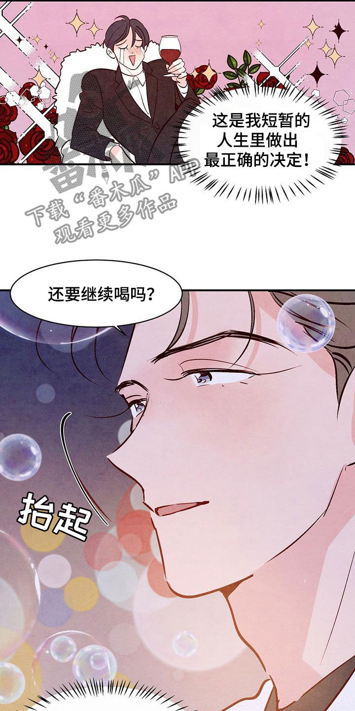 第64章：【第二季】搭讪11