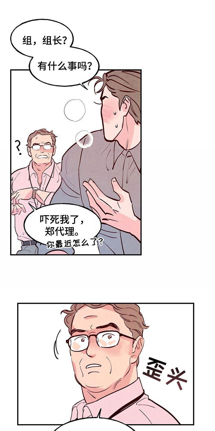 第86章：【第二季】棒打鸳鸯16