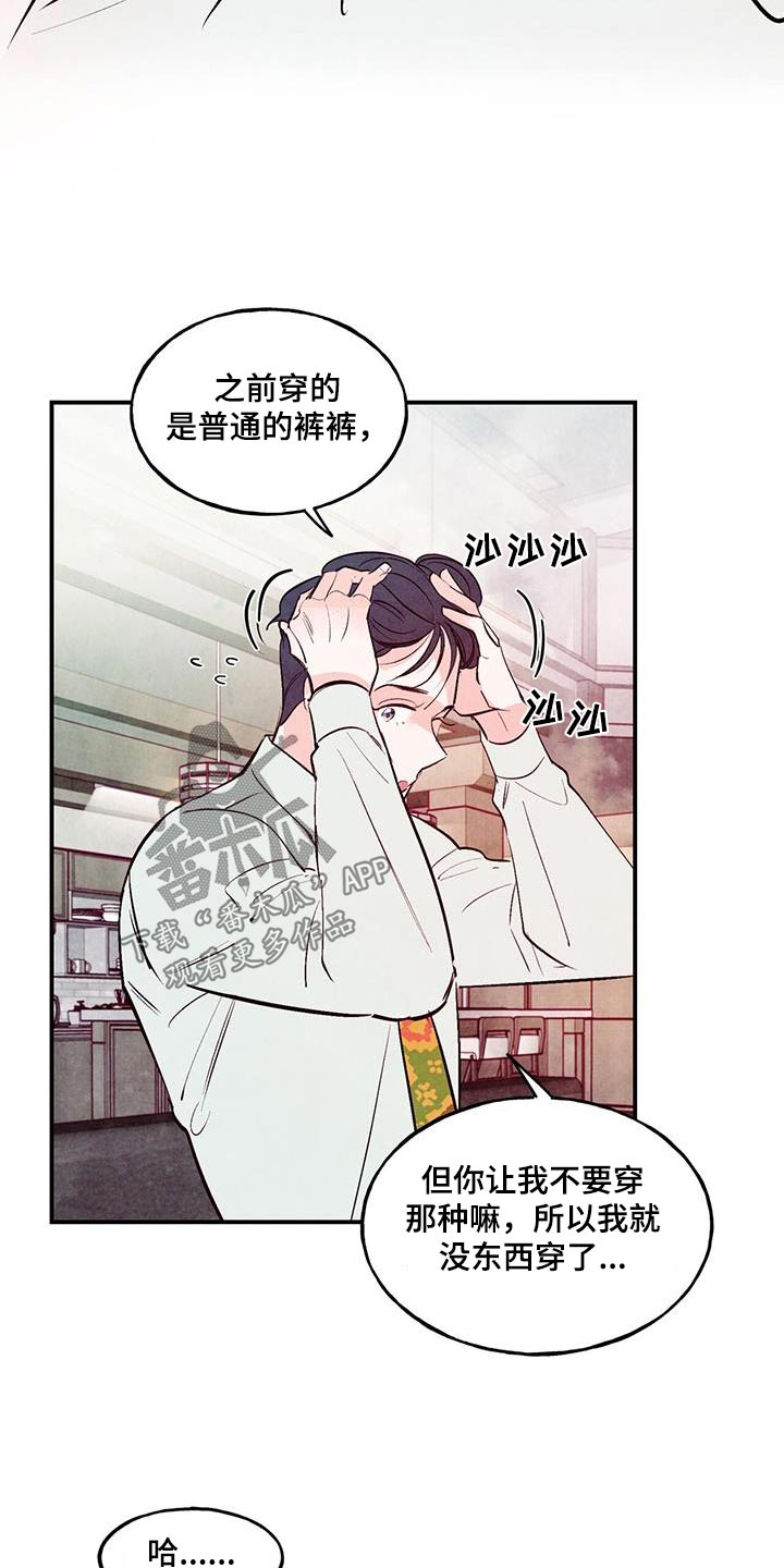 第78章：【第二季】纪念18