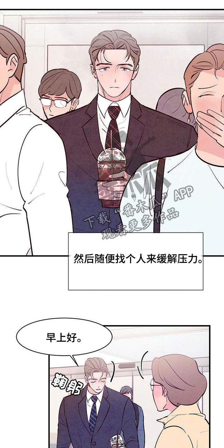 第45章：叛逆人生18
