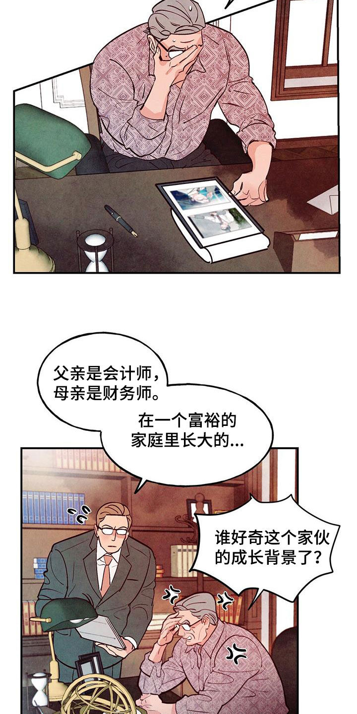 第86章：【第二季】棒打鸳鸯2