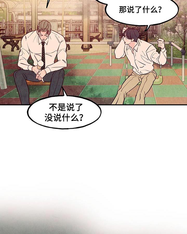 第102章：【第二季】喜欢22