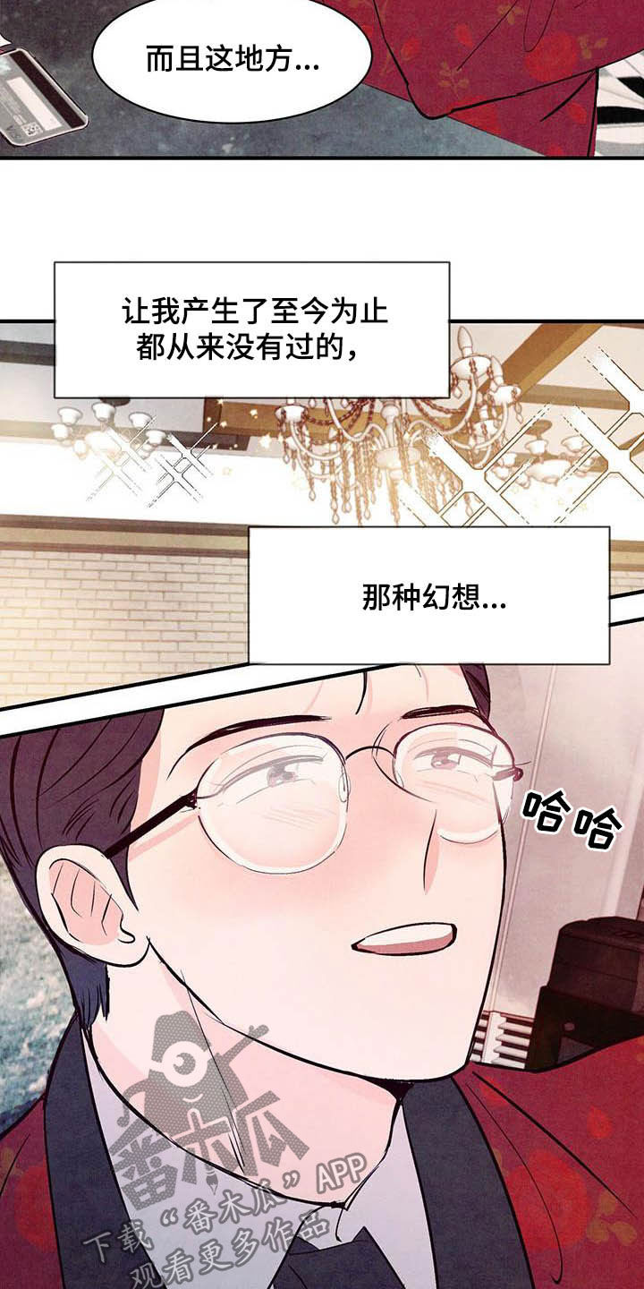 第37章：扮演游戏17