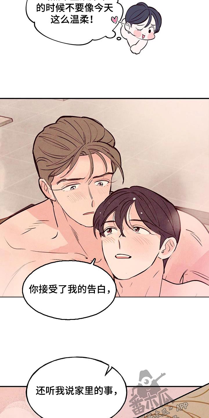 第83章：【第二季】积极16