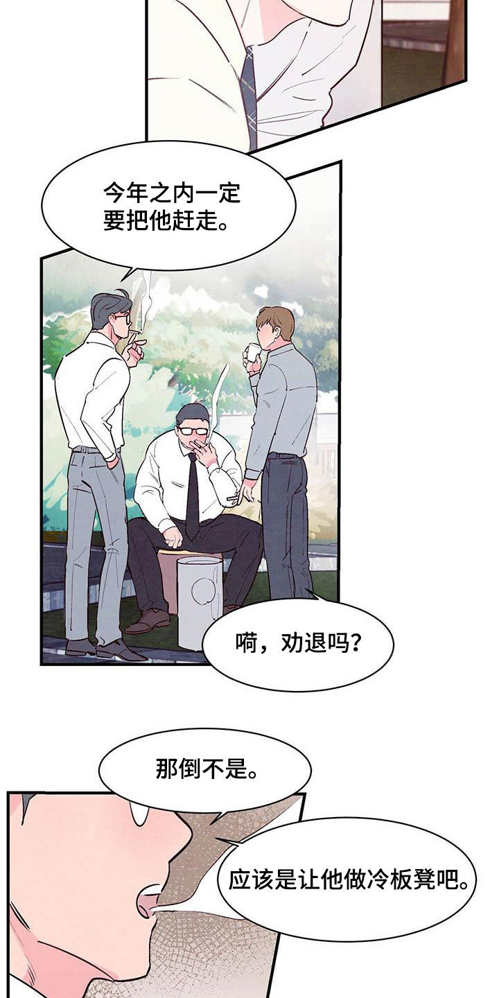 第47章：难道是告白？9