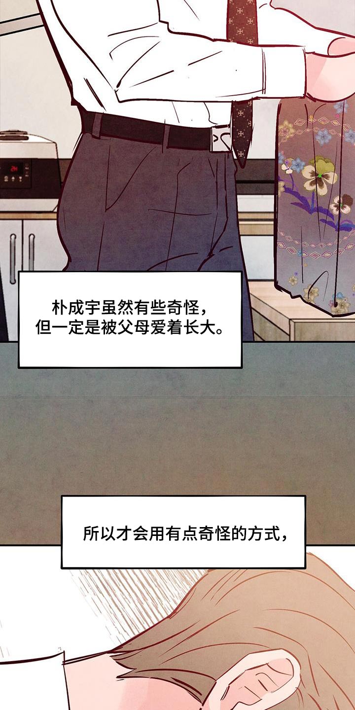 第104章：【第二季】误会我们12