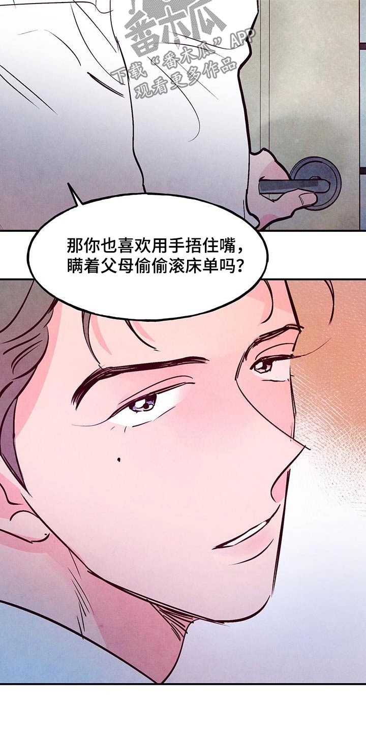 第101章：【第二季】多吃点19