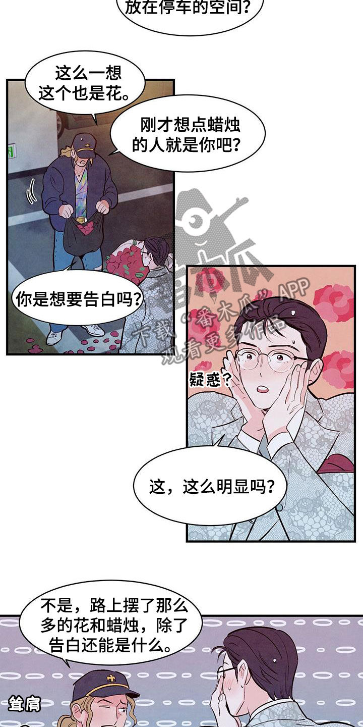 第58章：出主意15