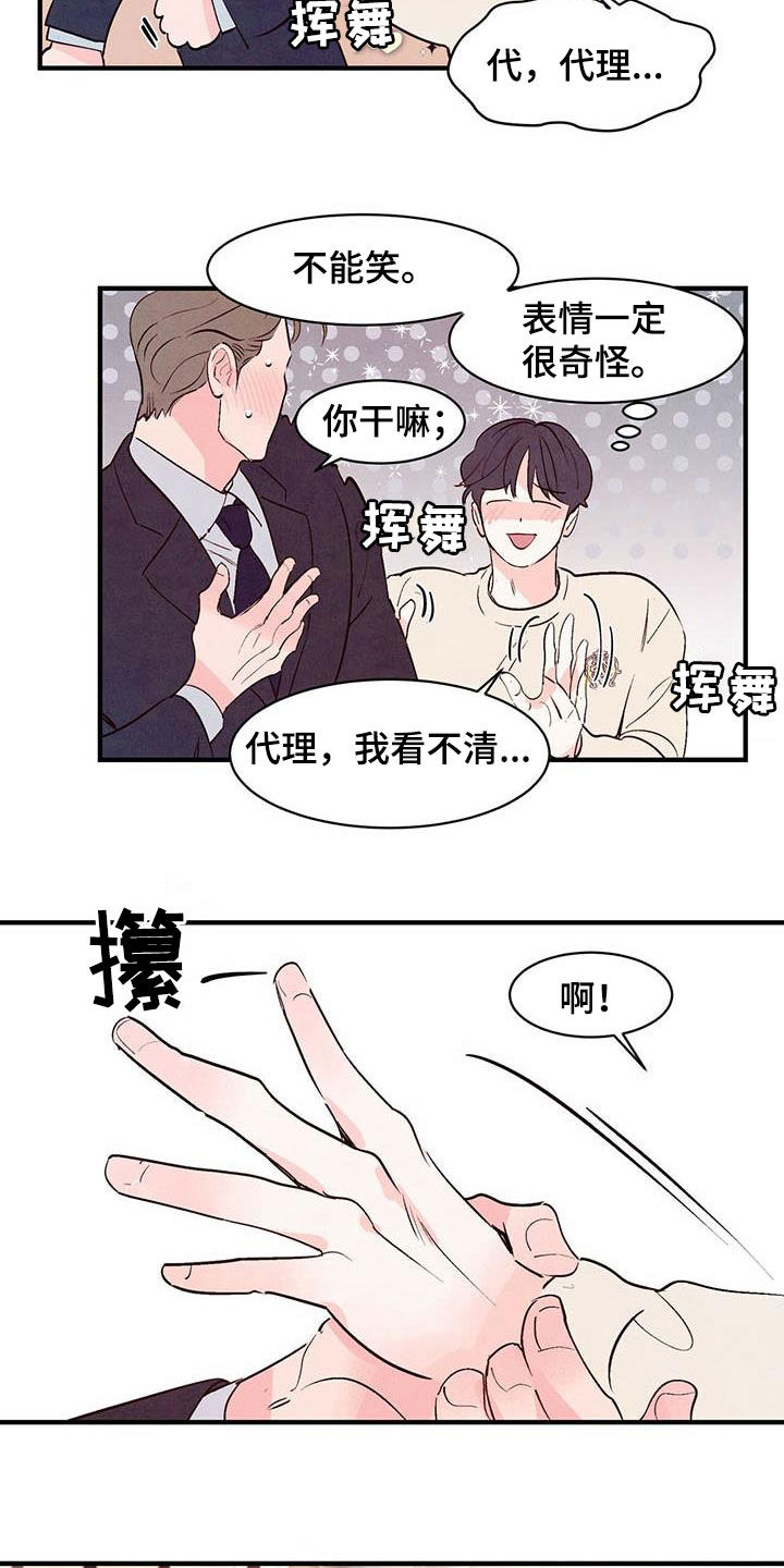 第39章：看不清楚18