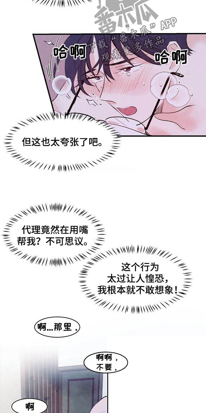 第31章：幻想与现实3