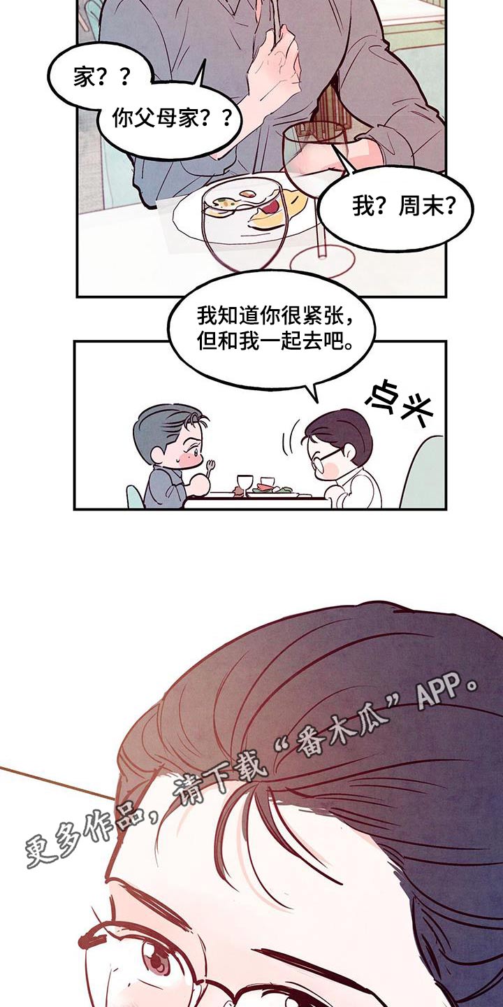 第93章：【第二季】误会27