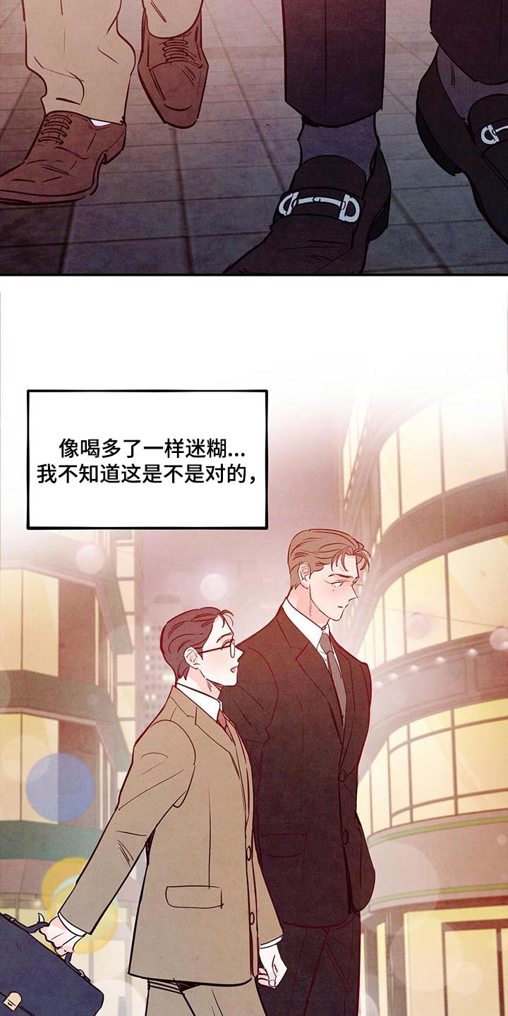 第94章：【第二季】太帅了9