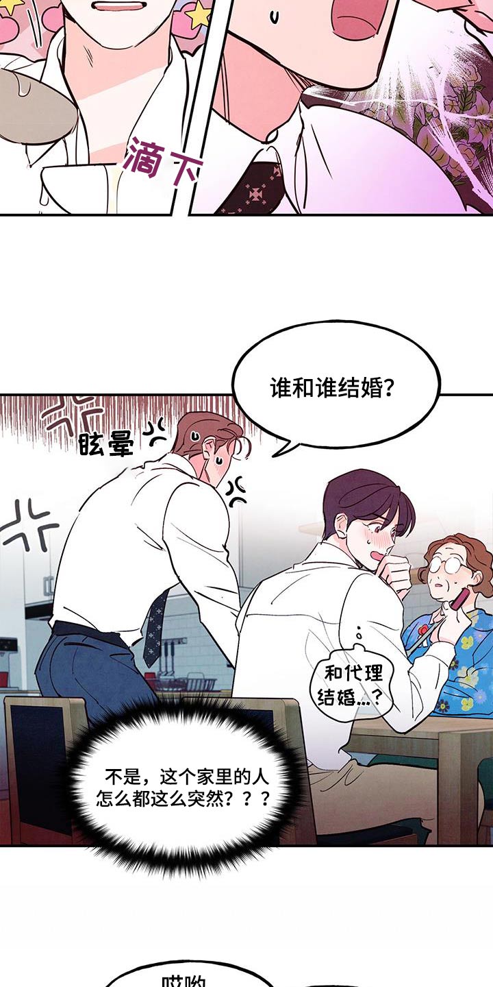 第102章：【第二季】喜欢7
