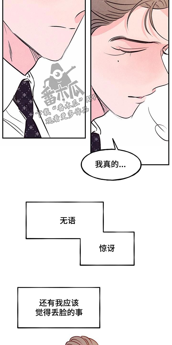 第99章：【第二季】爱好8