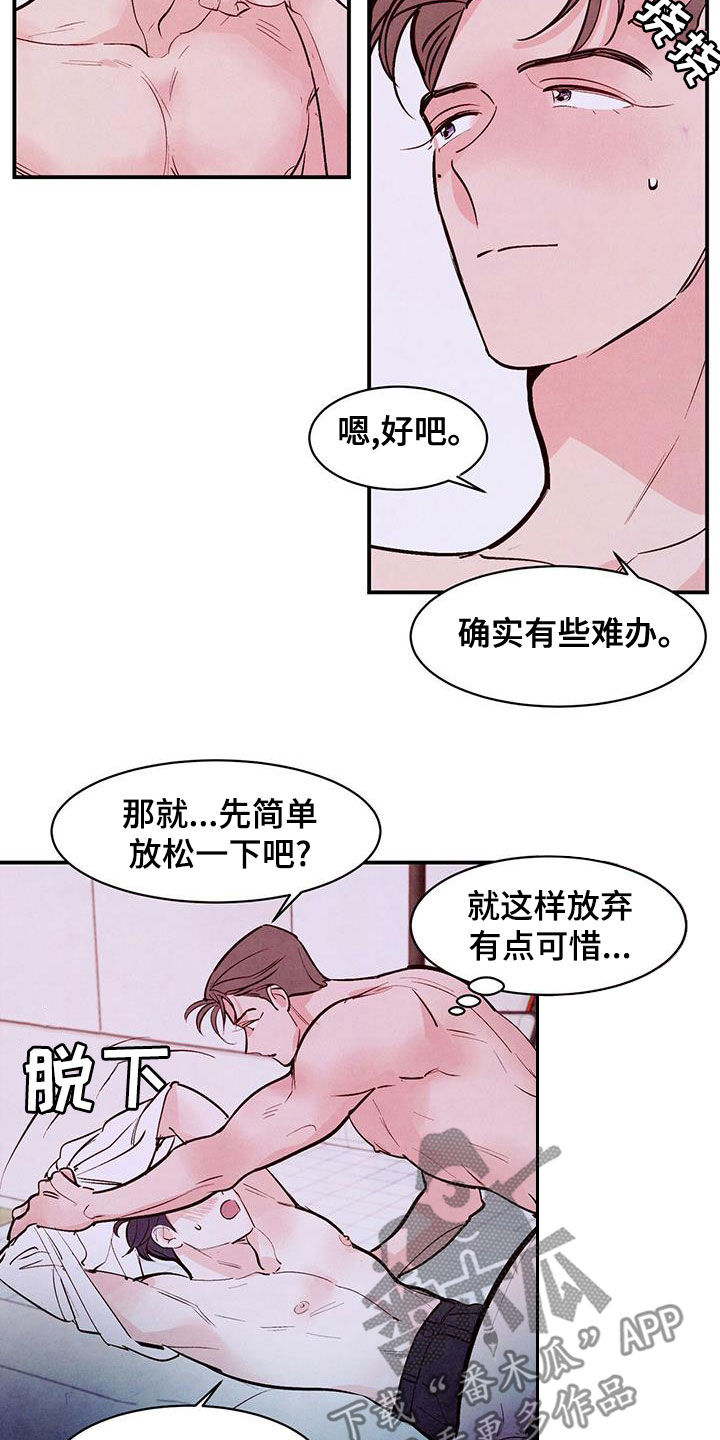 第67章：【第二季】吓到12