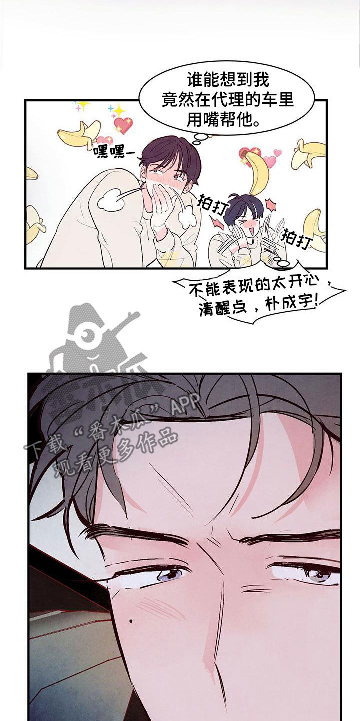 第42章：感兴趣11