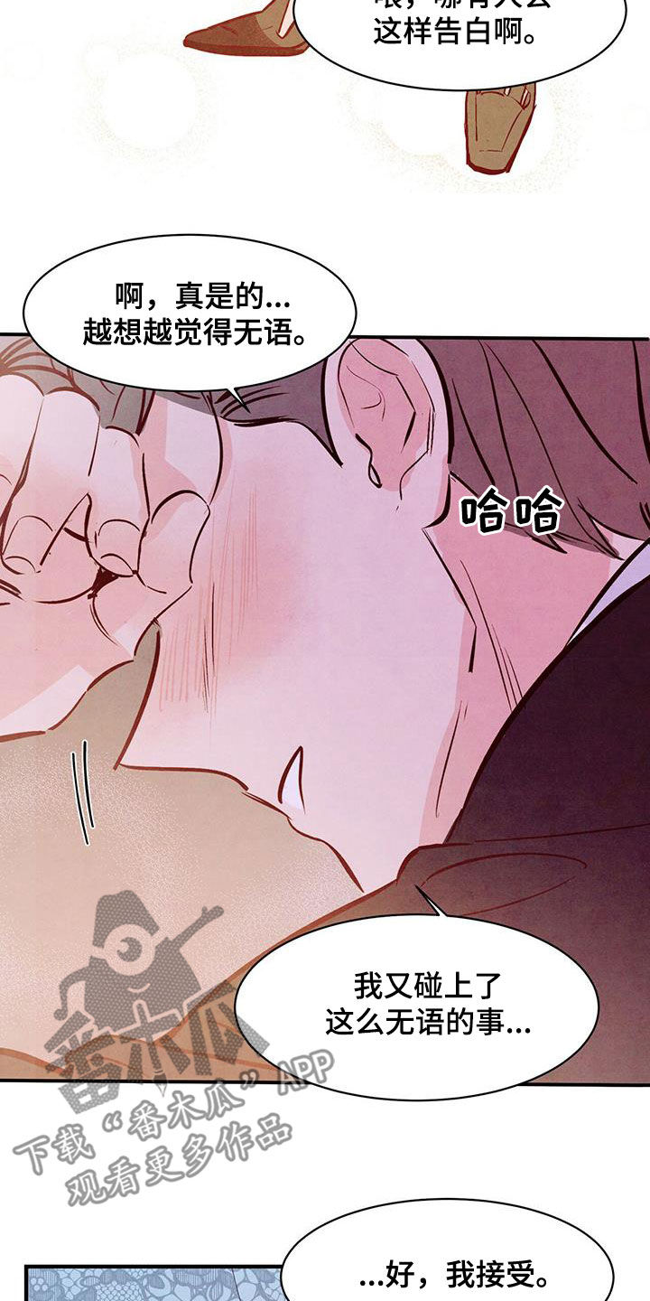 第61章：我接受（第一季完结）11