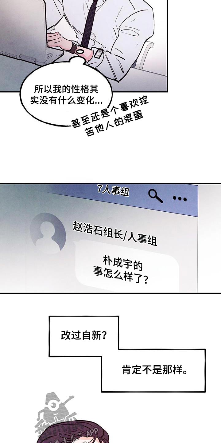 第96章：【第二季】辛苦了4