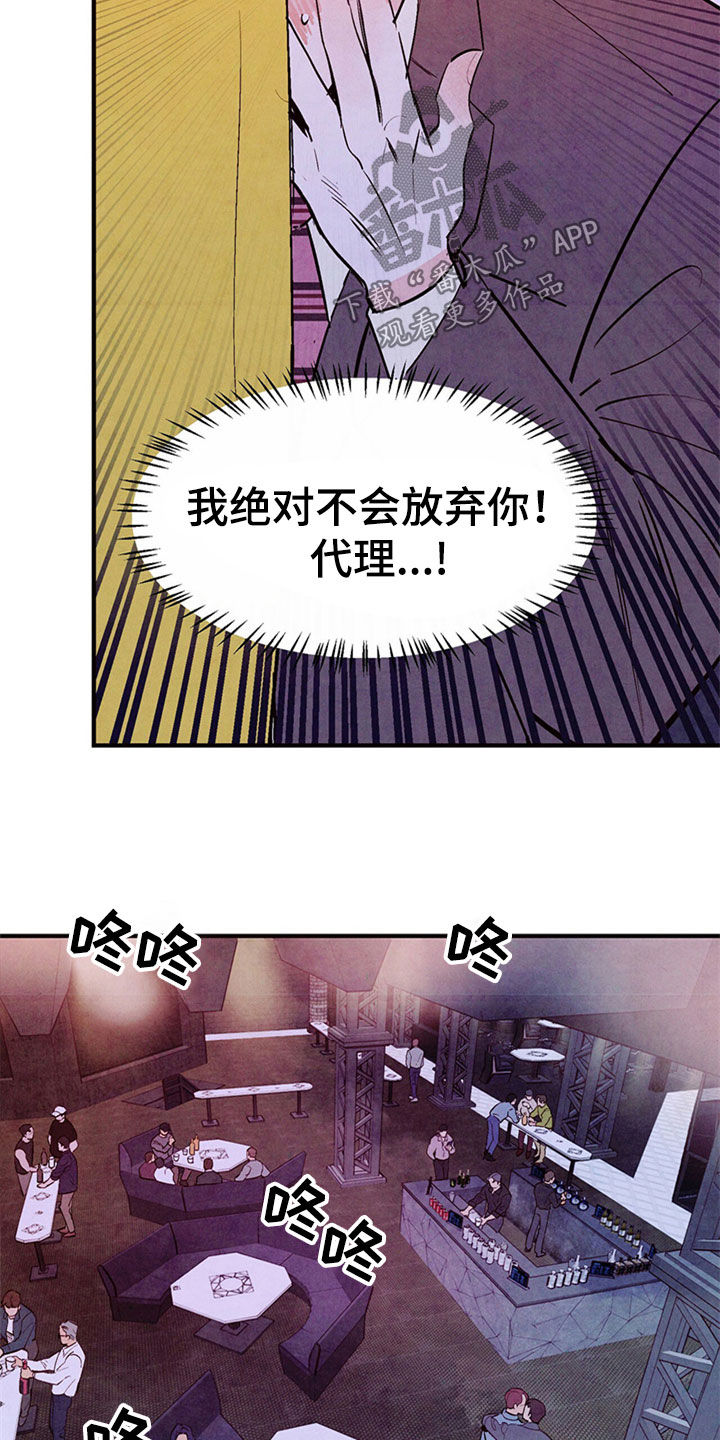 第49章：绝对不会放弃14