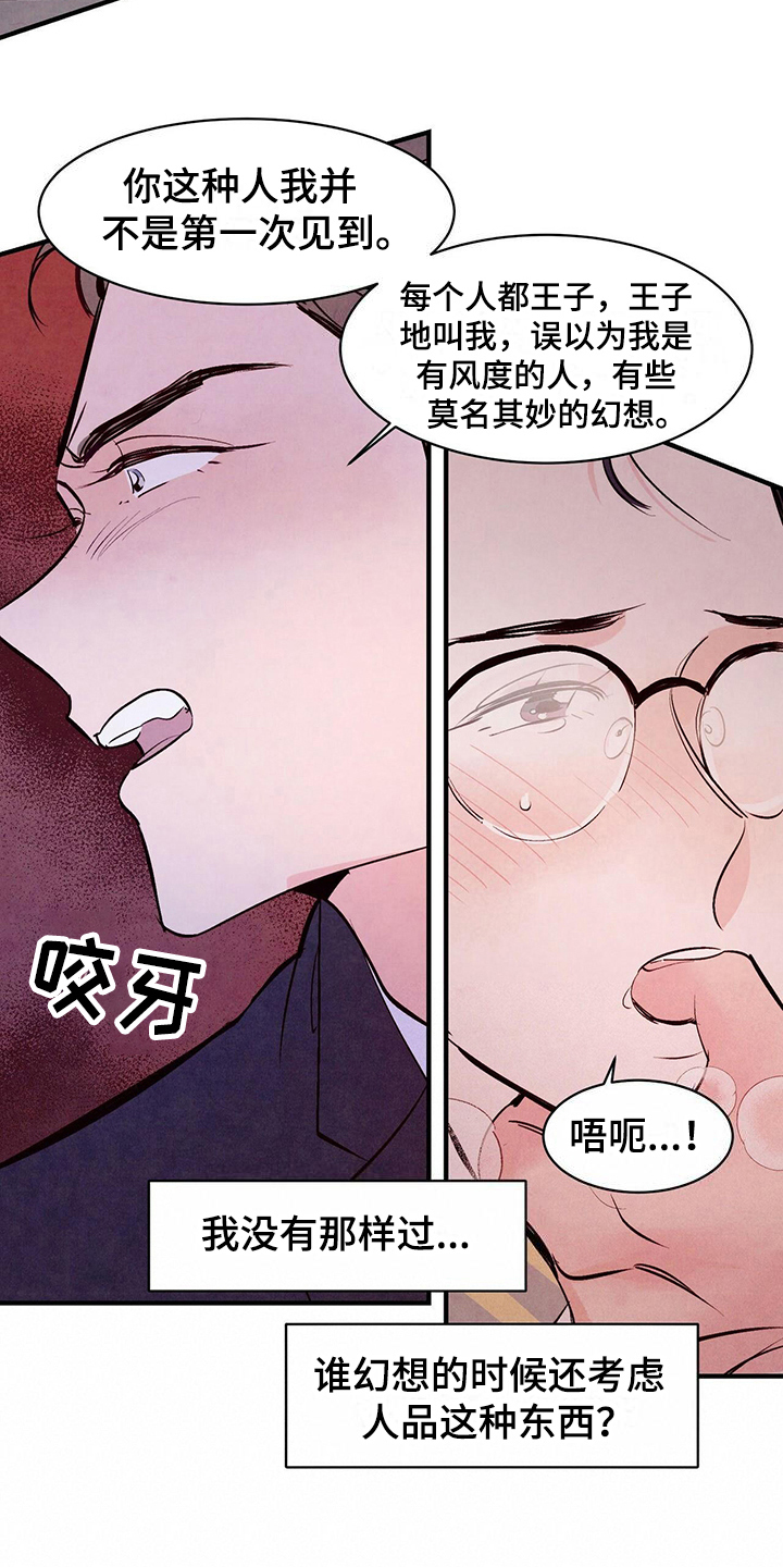 第11章：答应12