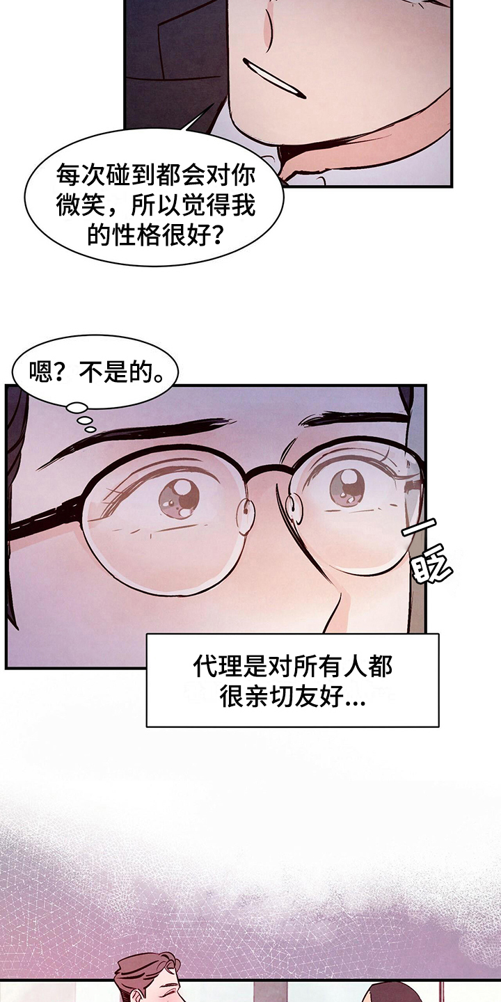 第11章：答应9