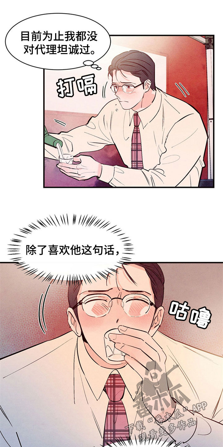 第49章：绝对不会放弃7