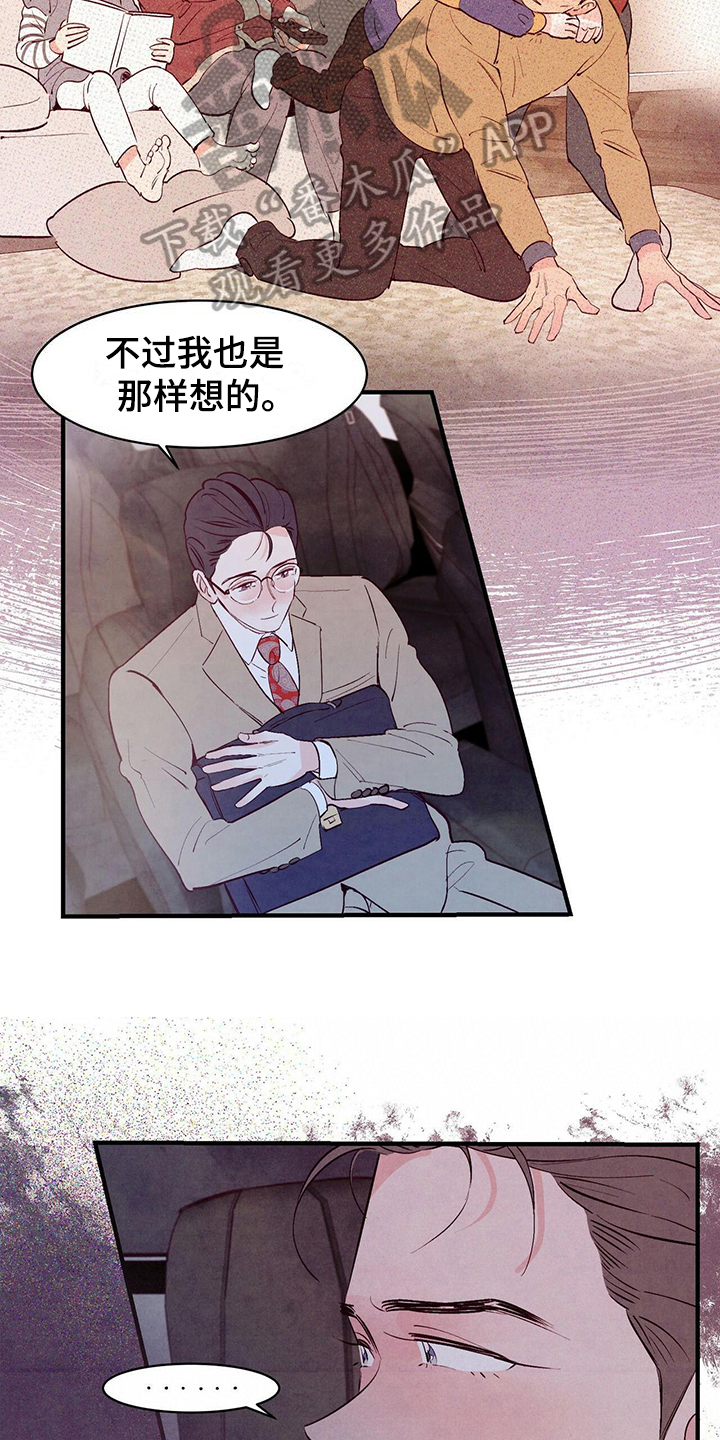 第23章：误会10