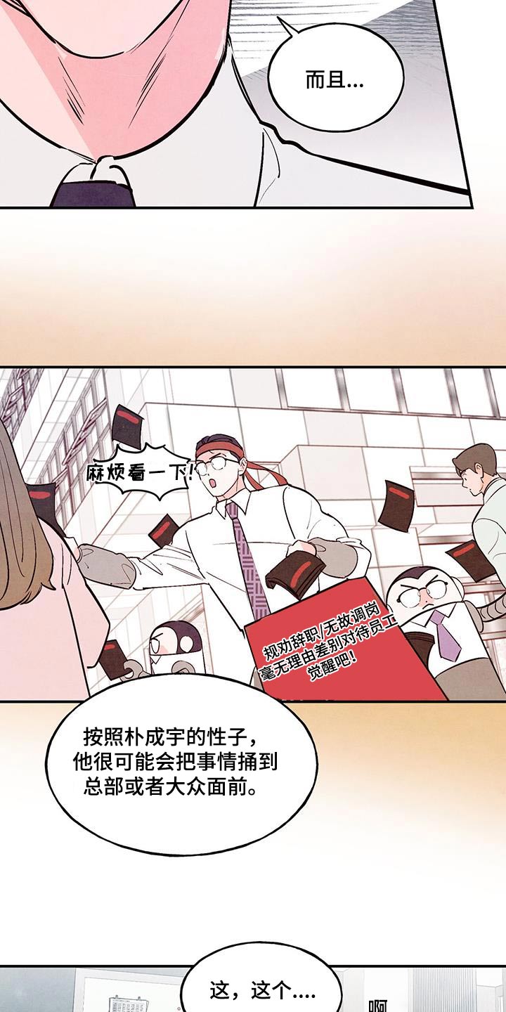 第78章：【第二季】纪念5