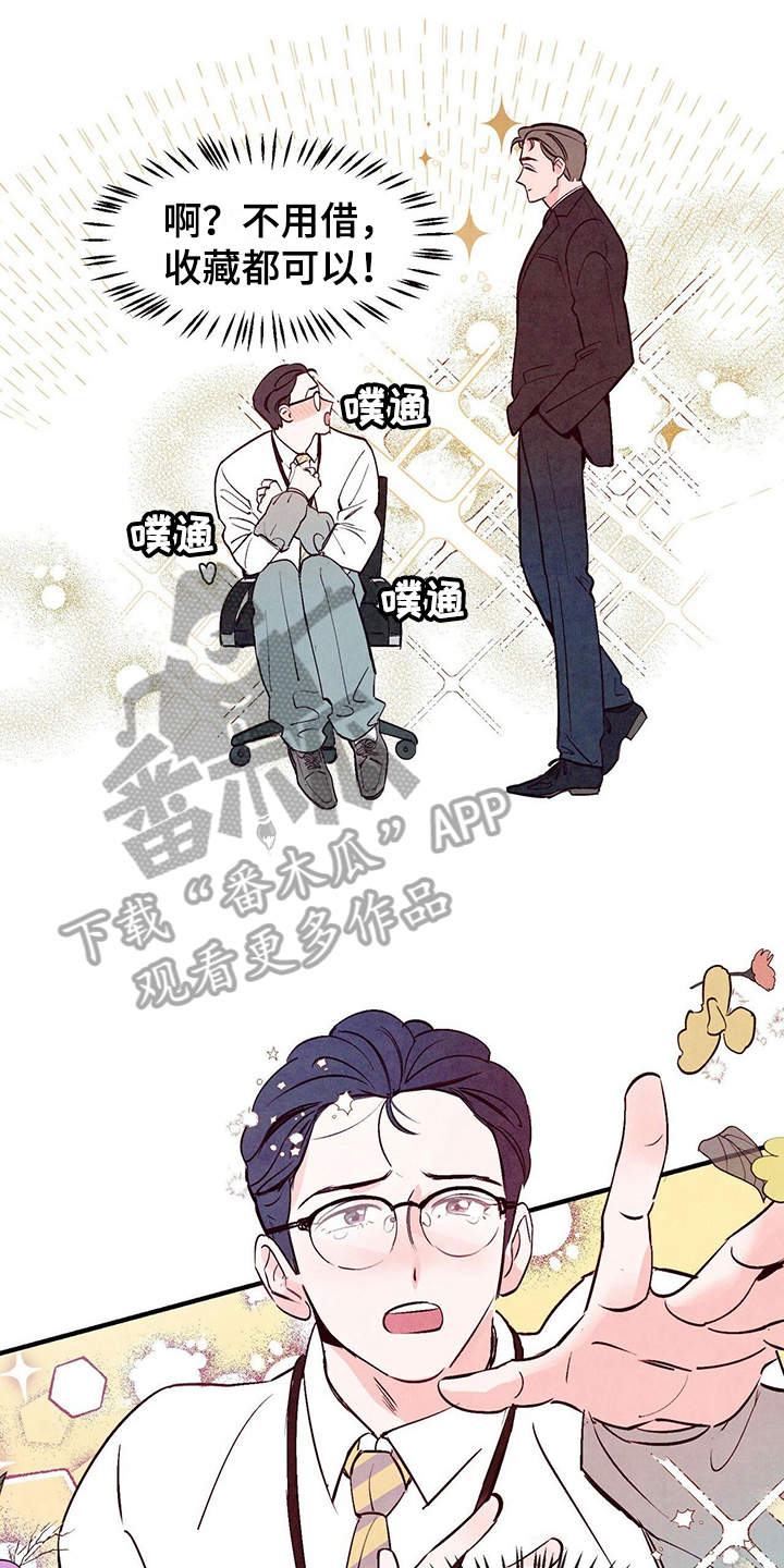第5章：偷看3