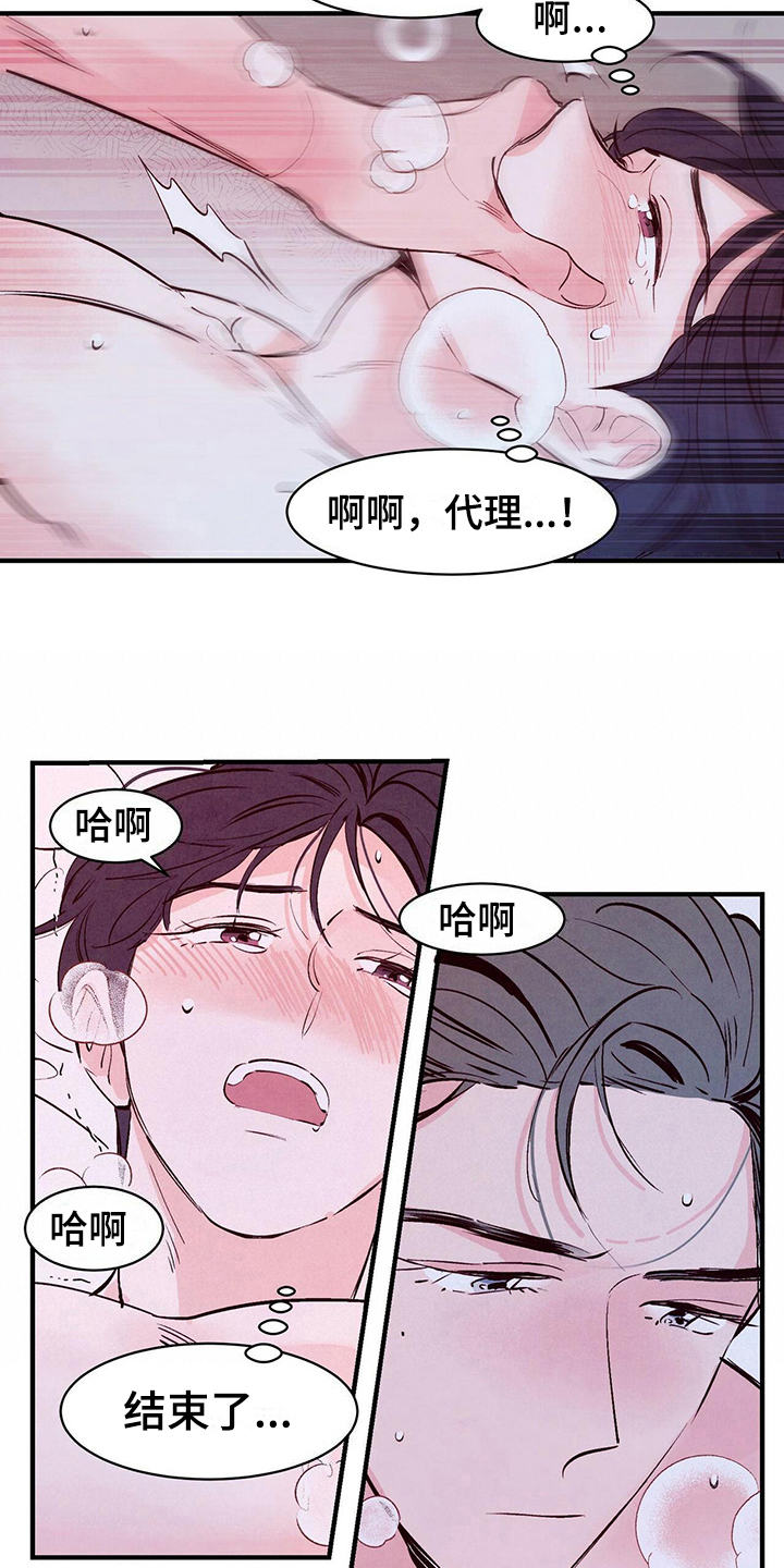 第16章：不相信10