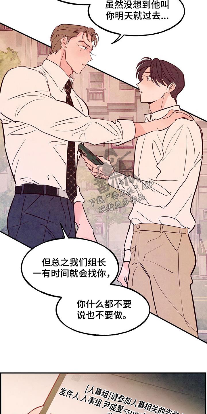 第105章：【第二季】我会帮你26