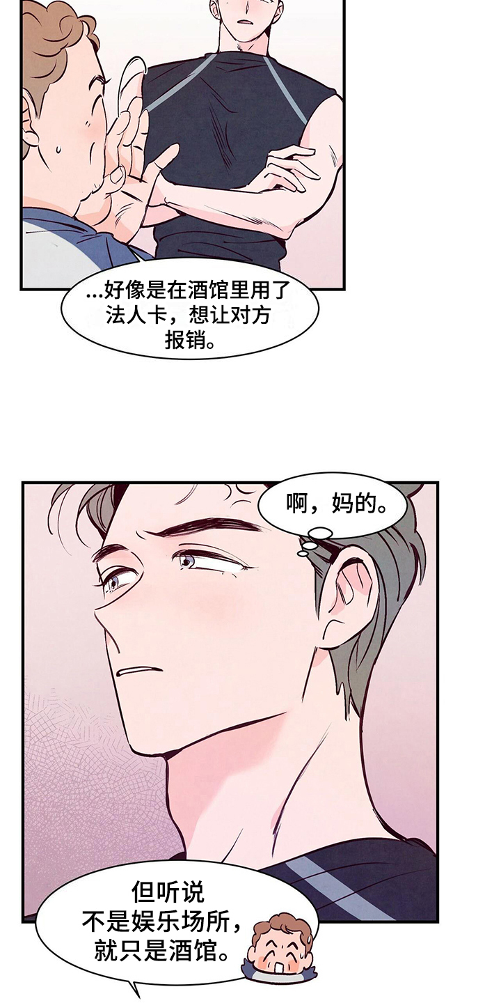 第4章：求助13